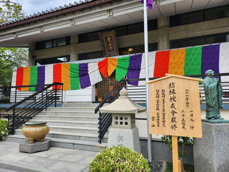 第三組雲上寺さまで　結縁授戒会厳修！