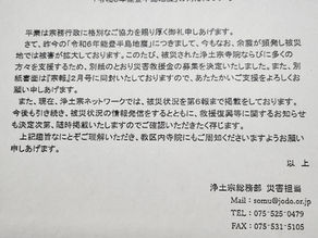 「令和6年能登半島地震」の対応…②
