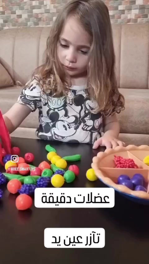 الصورة المصغرة: فطيرة الفواكه - تصنيف ومهارات حركية