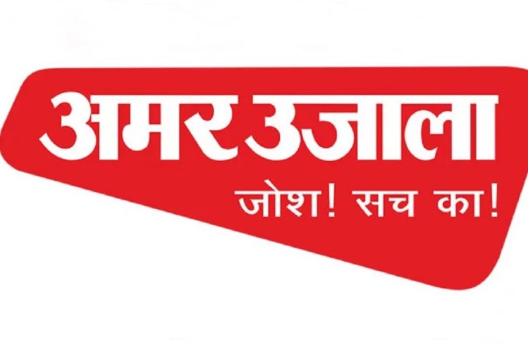 Amar Ujala