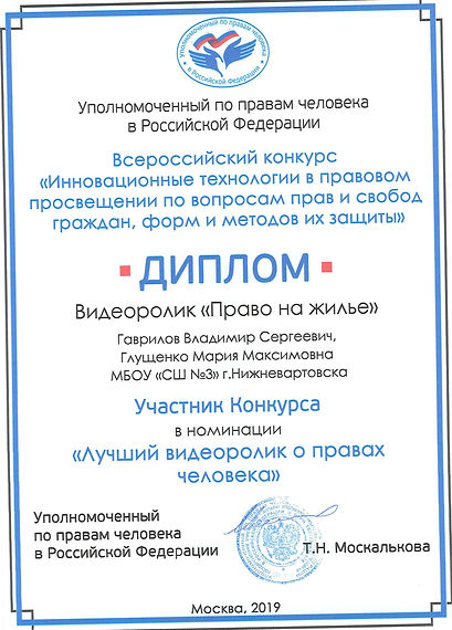 Гаврилов Глущенко.jpg