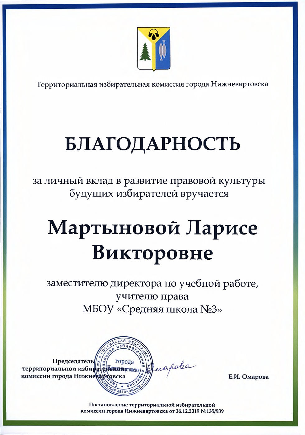 благодарности_page-0008