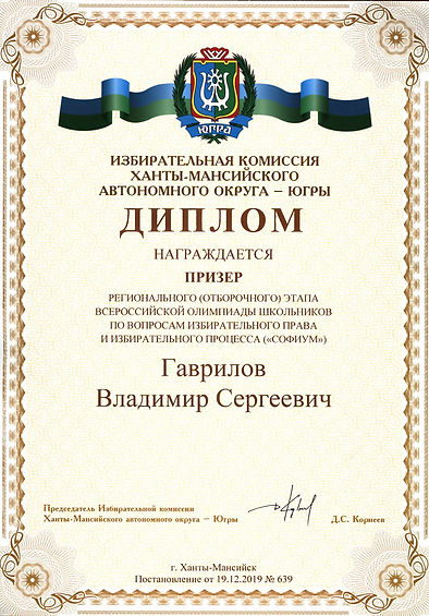 Гаврилов_page-0001.jpg