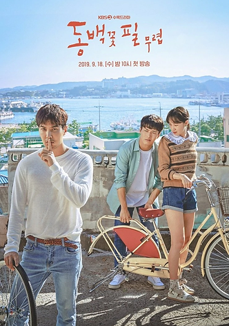 When_the_Camellia_Blooms-KBS2-2019-03.jp