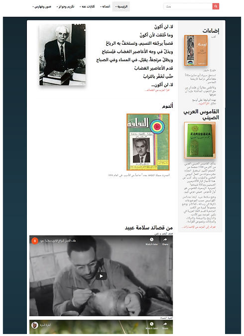 salamaobeid.png