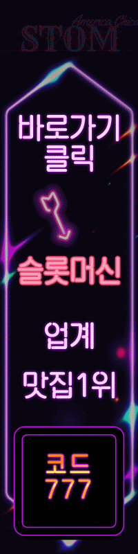슬롯머신사이트.gif