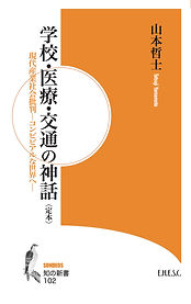 102学校.jpg