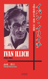 Illich_ページ_1.jpg