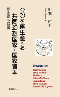 述語制の日本語論と日本思想 主語制「国語」への言語革命　序説  /文化科学高等研究院/山本哲土（単行本（ソフトカバー）） 述語制の日本語論と日本思想ーー主語制「国語」への言語革命