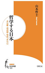 哲学 jpeg.jpg