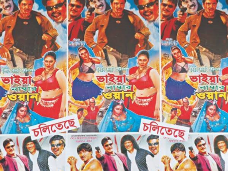 Male gaze in Bangladesh; Then VS Now - Blog