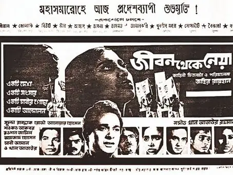 Documentary Film Analysis of – Swarup Shondhan (Quest for Self)