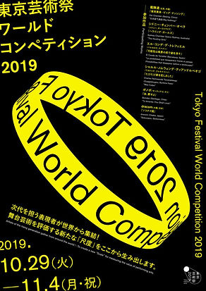TF2019_WorldCompetition_omote-724x1024.j
