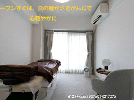 自分を整える