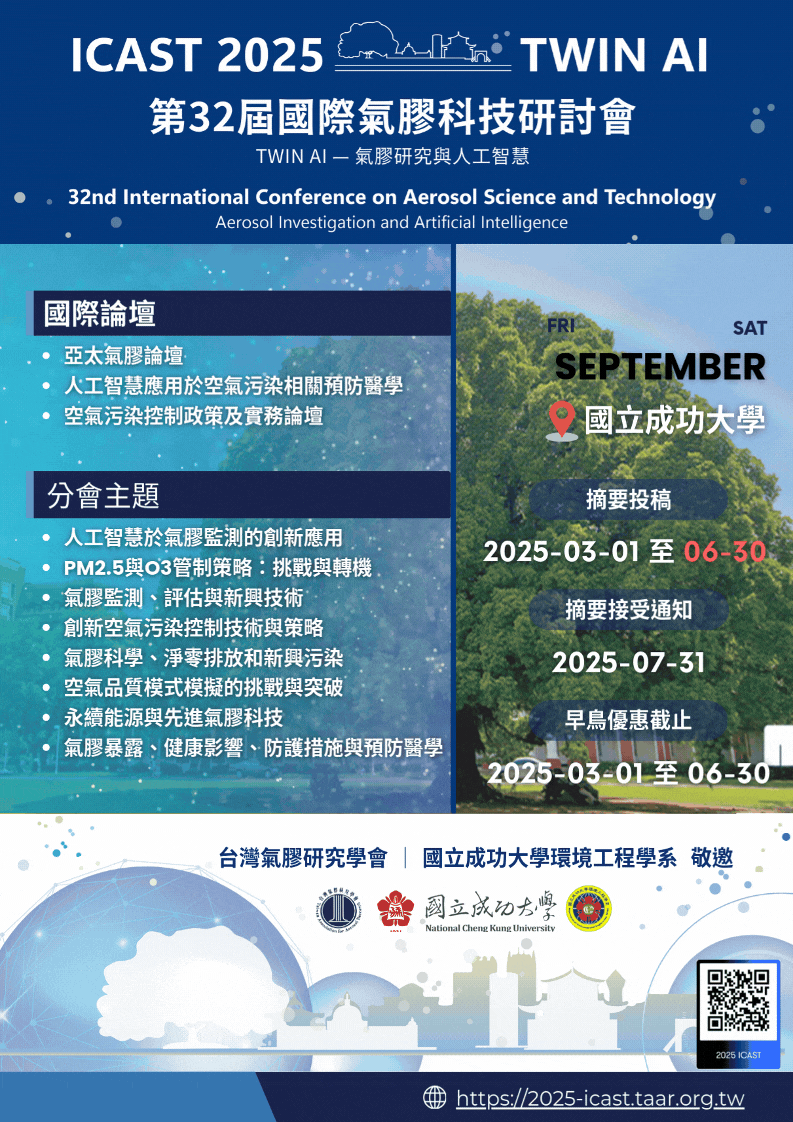 2025 ICAST – TWIN AI Extend the Abstract Submission Due to 31 July 2025!