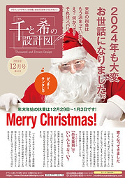 スクリーンショット 2024-12-07 17.59.48.jpeg