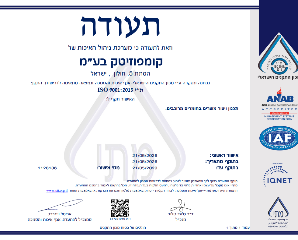 Compositech ISO 9001.png