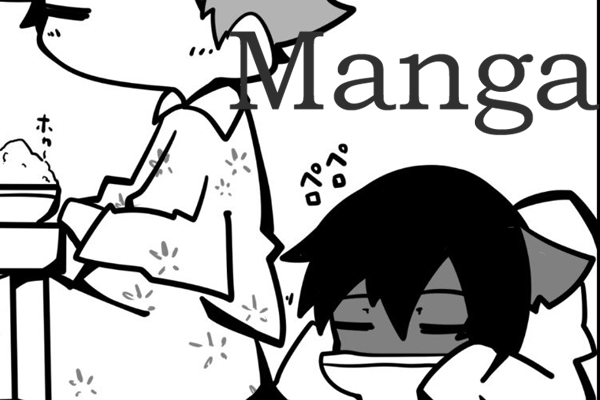 とくろう/マンガ