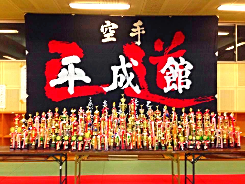 実戦空手己道平成館の写真(福岡県大牟田市)