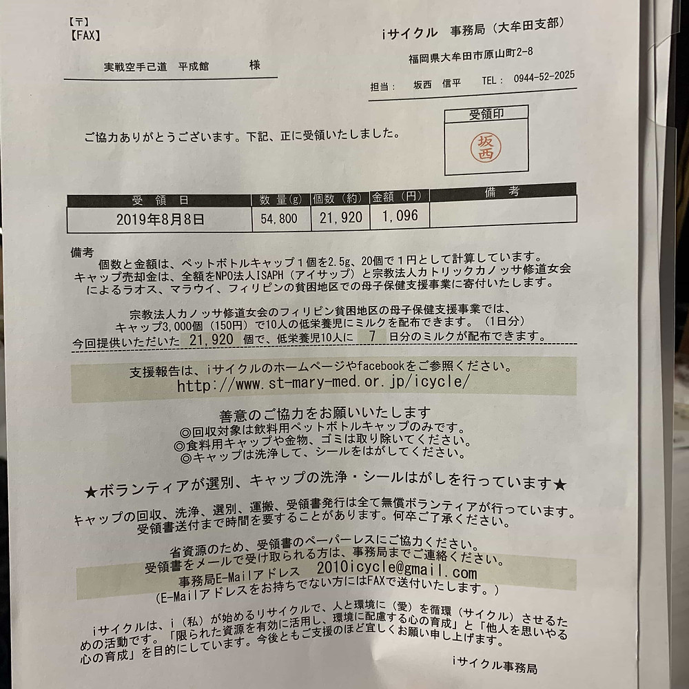 大牟田市幼児スポーツ教室平成館ボランティア活動