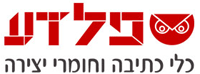 פלדע-כלי כתיבה וחומרי יצירה