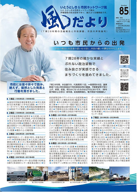85表.jpeg