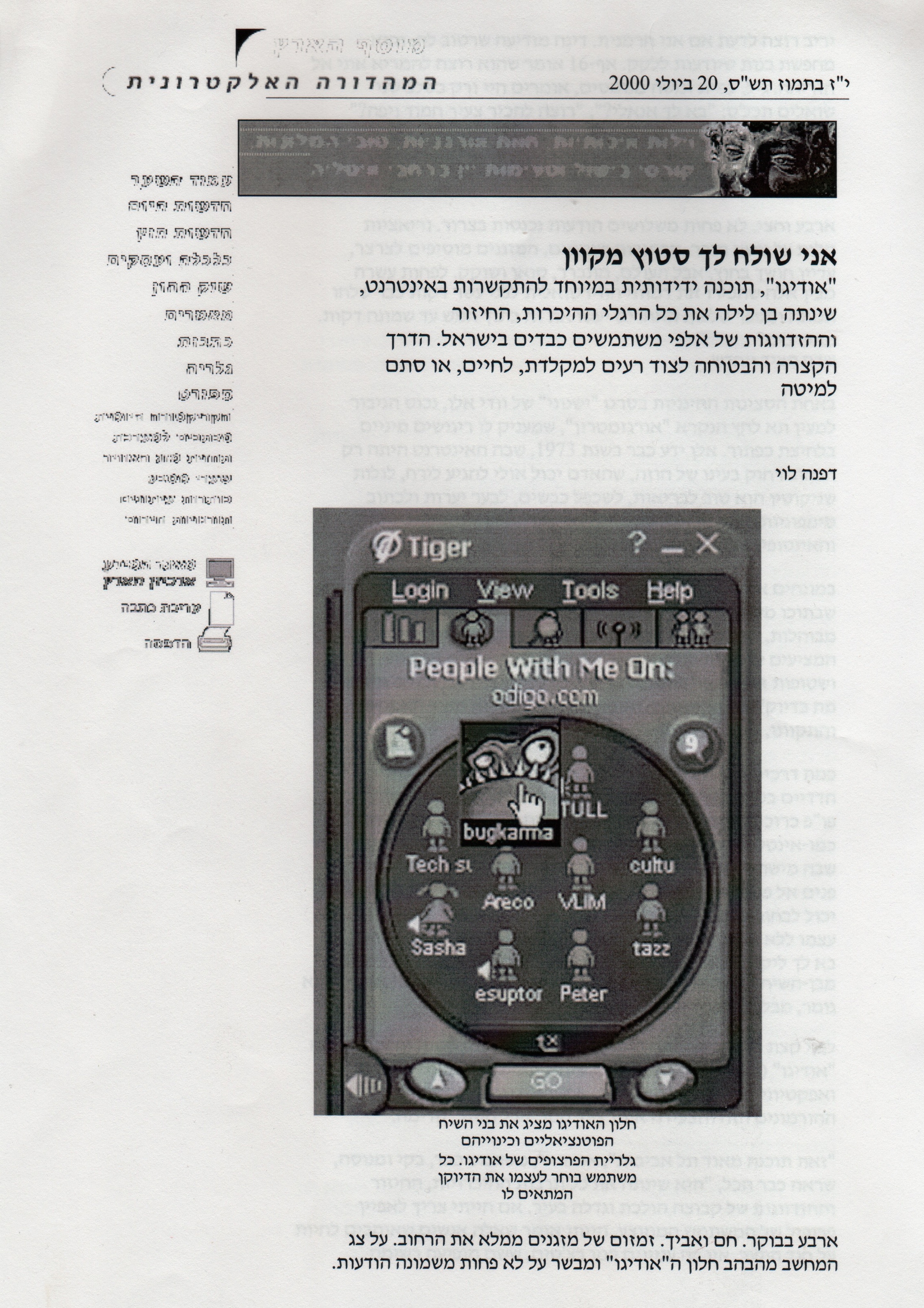 Israel: Jornal Haaretz