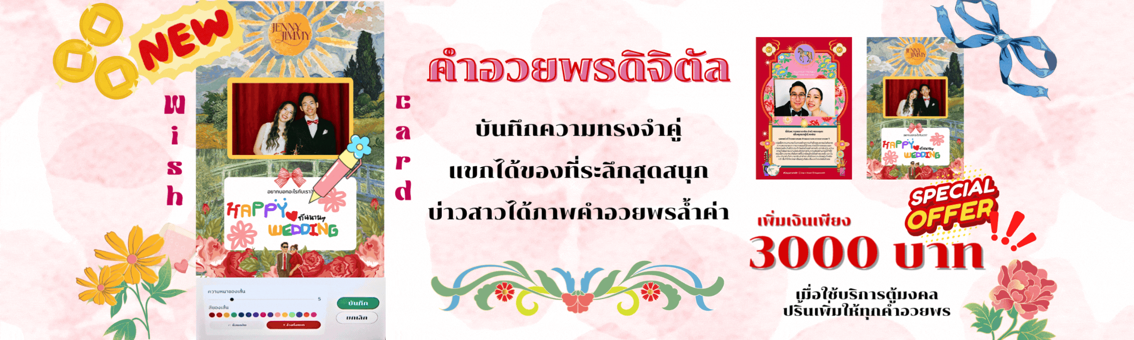 W i s h (Banner Landscape).gif