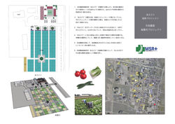 あさどり復興プロジェクト計画書A-03