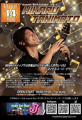 2026.04.14may be Bar J♪.png