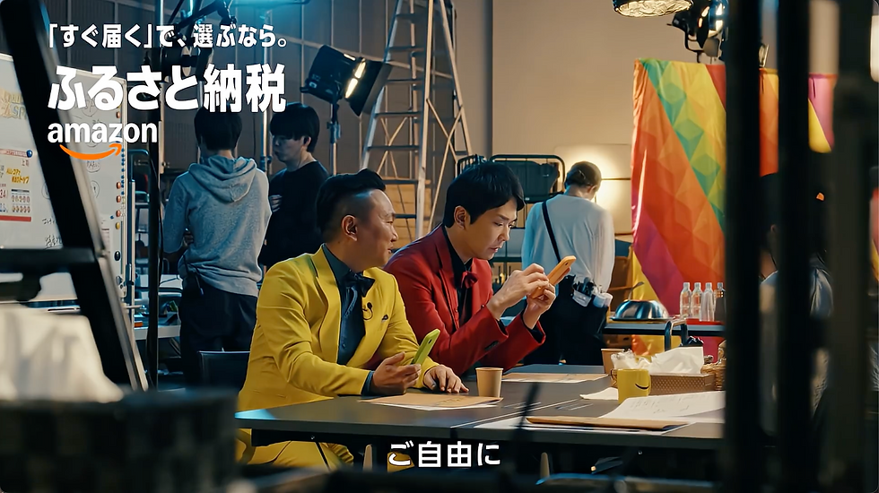 Amazonふるさと納税様