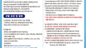 장학생 선발공고