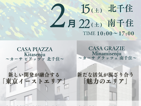 新築住居内覧会/アート展示会のご案内