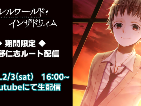 【期間限定】パラドリの多田野ルートプレイ動画を配信いたします。