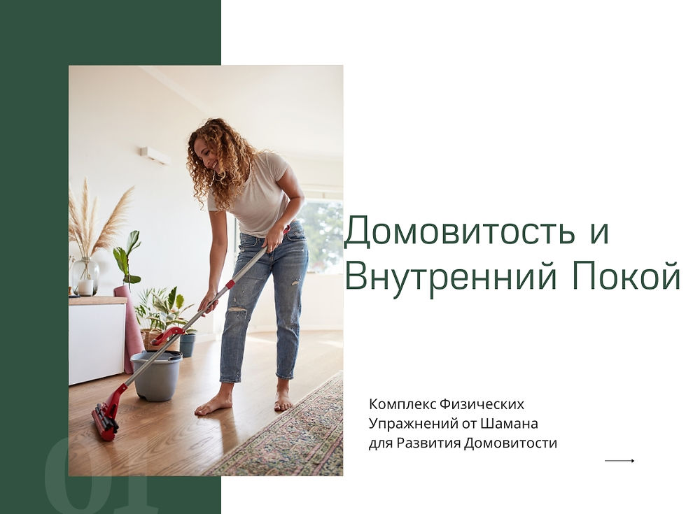 Комплекс физических упражнений от Карельского шамана