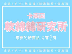 〚 娃辣鮮師 〛