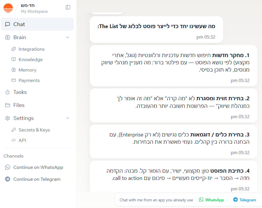 סוכנת העל שלי הופכת את תהליך הכתיבה של הפוסט הזה ל"סקיל" קבוע