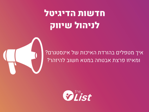 אינסטגרם מורידה איכות לרילז? מה עושים? - חדשות הדיגיטל לניהול שיווק 11.11.24