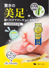 TBG01114001-去皮嫩膚黑足膜-正.png