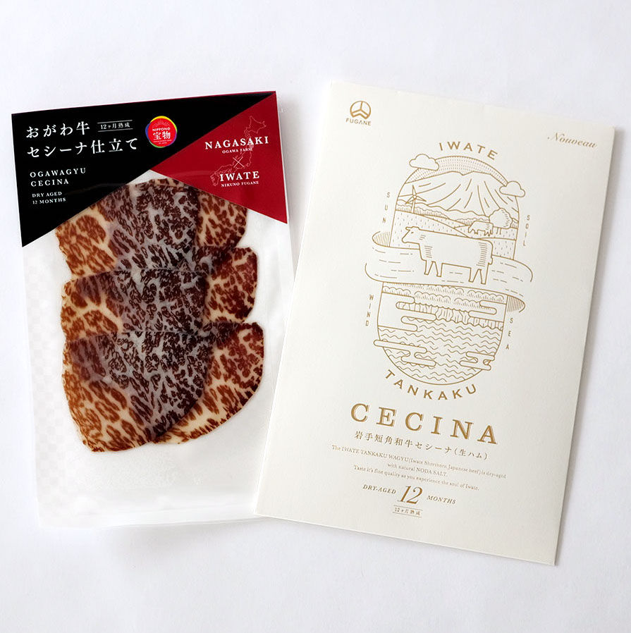 おがわ牛セシーナ×岩手短角和牛セシーナ 食べ比べセット（送料込・税込）