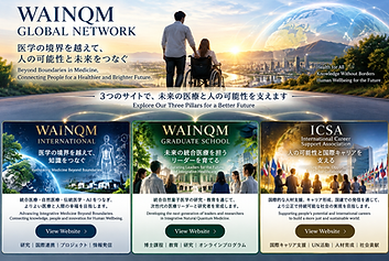 未来医療をつなぐグローバルネットワーク (1).png