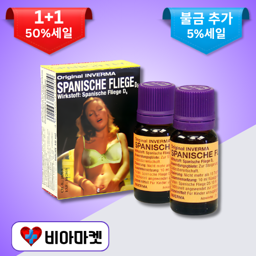 스페니쉬 2병+2병