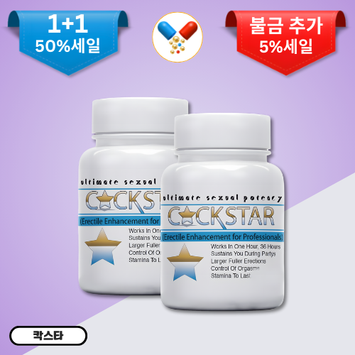 골드비아 - 칵스타, 비아그라 구매 사이트