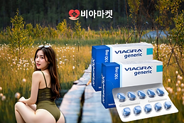 비아마켓 비아그라구매