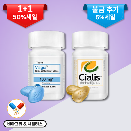 정품비아그라, 정품시알리스 - 골드비아