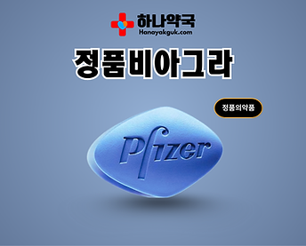 하나약국