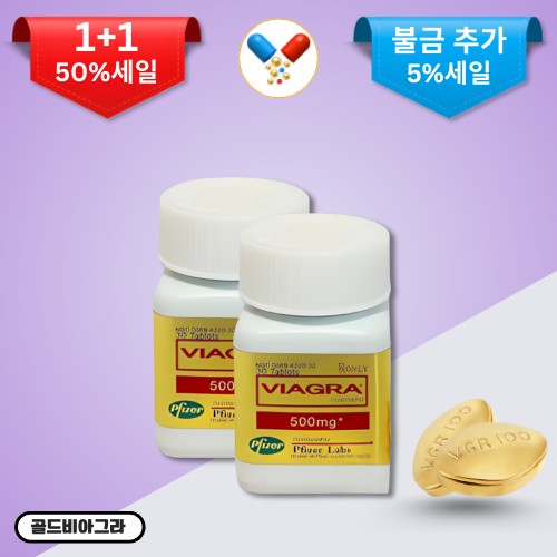 골드비아, 골드비아그라 30정
