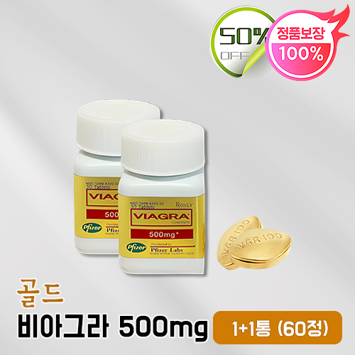 골드비아그라 30정+30정