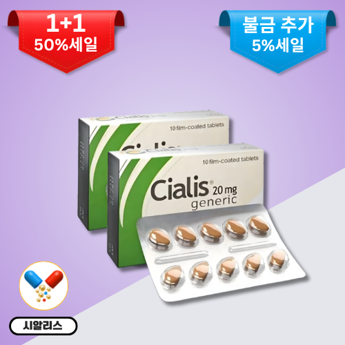 골드비아, 시알리스 32정 ,비아그라 구매 사이트,온라인약국,비아그라구매사이트 , 시알리스 구매사이트,온라인 구매
