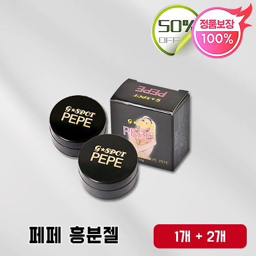 페페 흥분젤 1개+2개